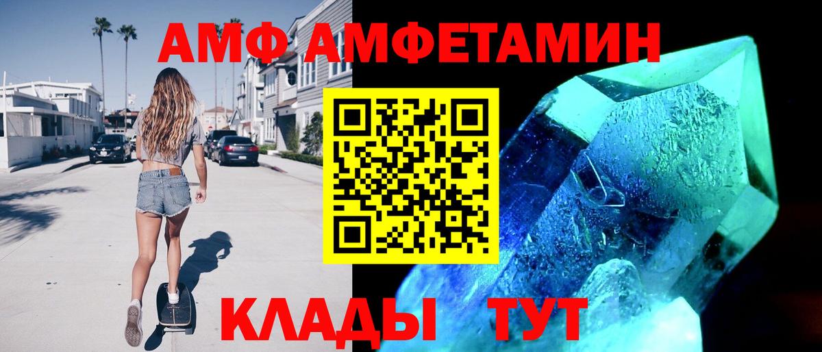 АМФ VHQ Джанкой