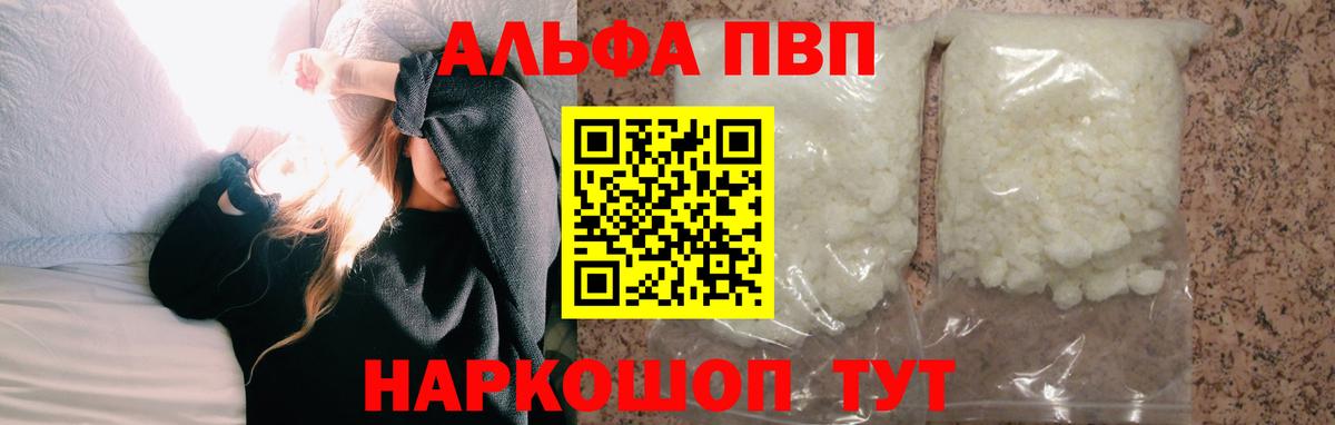 где можно купить наркотик  Alpha-PVP кристаллы  A-PVP СК КРИС  A-PVP  Джанкой  Вход с VPN  Alfa_PVP СК 