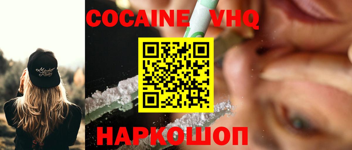 COCAIN Эквадор Джанкой