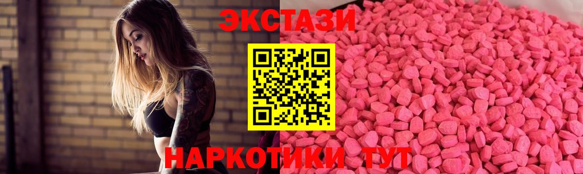 Экстази  Вход с VPN  ЭКСТАЗИ XTC  Джанкой  где можно купить   Ecstasy таблы 