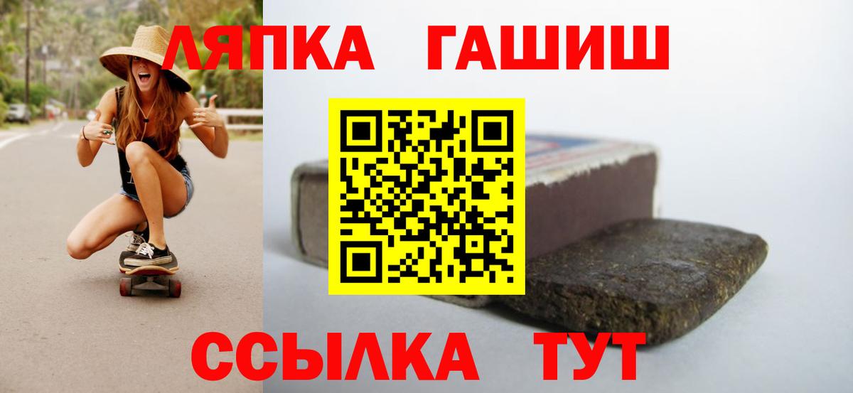 ГАШИШ убойный  ГАШИШ ice o lator  Вход с VPN  Джанкой 