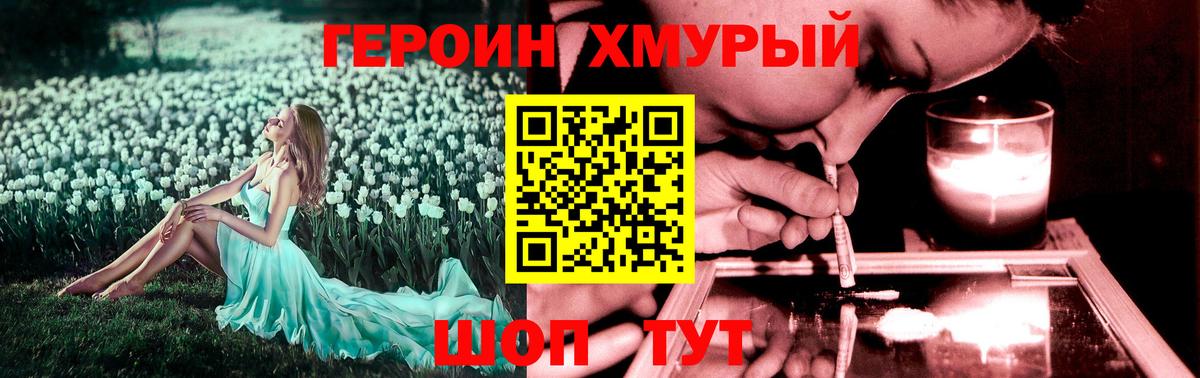 ГЕРОИН Афган  Вход с VPN  Джанкой 