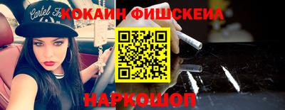 кокаин Краснознаменск