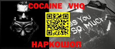 кокаин Краснознаменск