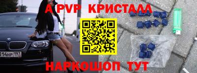 стаф Краснокаменск