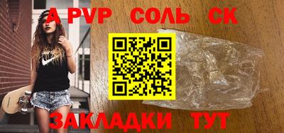 стаф Краснокаменск