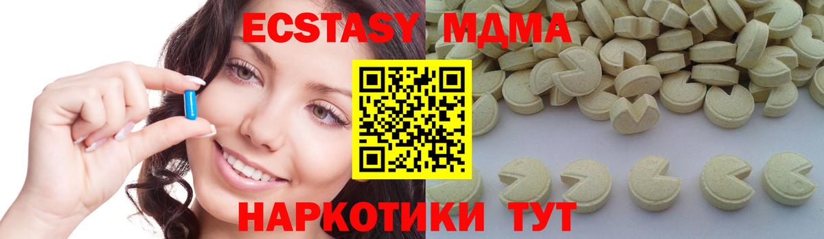 MDMA VHQ  Вход с VPN  МДМА  Джанкой 