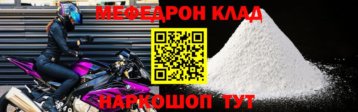 Джанкой  МЯУ-МЯУ мяу мяу  Меф  даркнет сайт  Вход с VPN 
