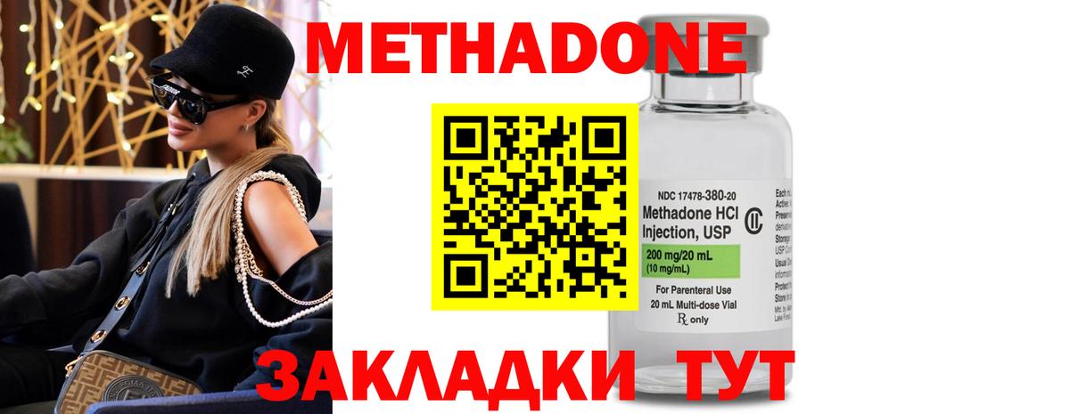 МЕГА рабочий сайт  Метадон мёд  Джанкой  Вход с VPN  МЕТАДОН VHQ 