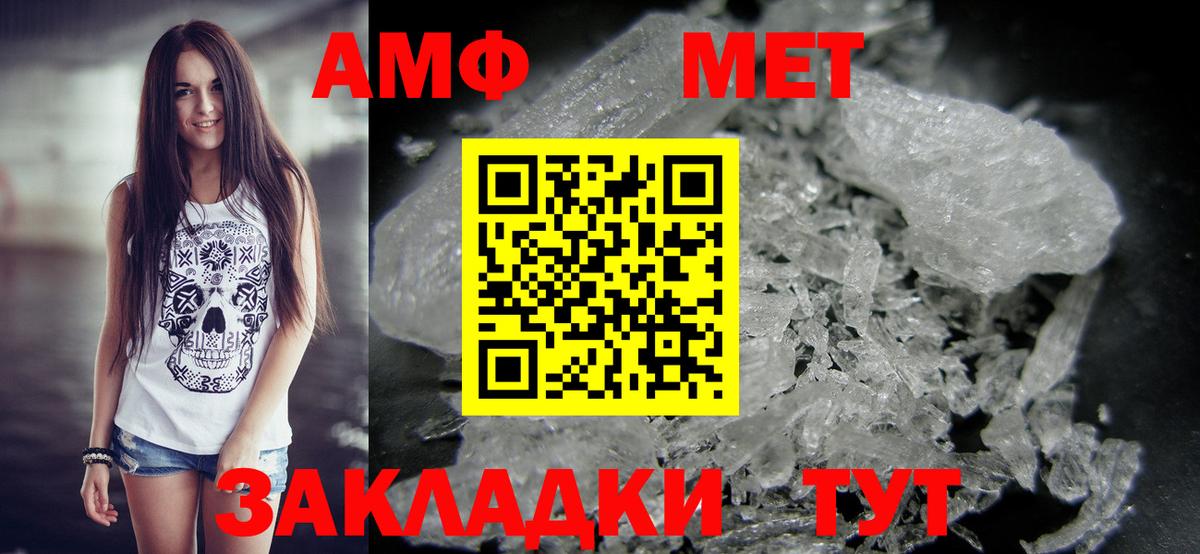Метамфетамин витя Джанкой