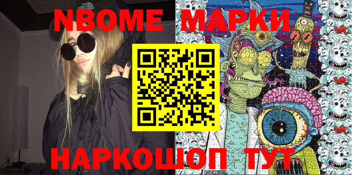 Наркотические марки 1,8мг Джанкой